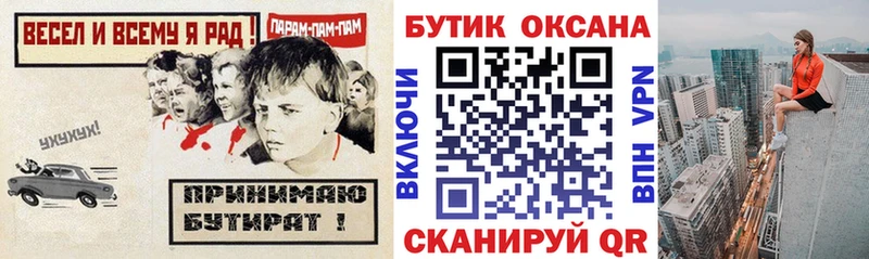 Бутират 99%  магазин  наркотиков  это клад  Белая Холуница 