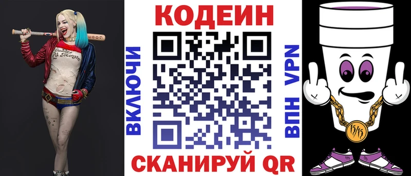 MEGA ТОР  Белая Холуница  Codein Purple Drank 