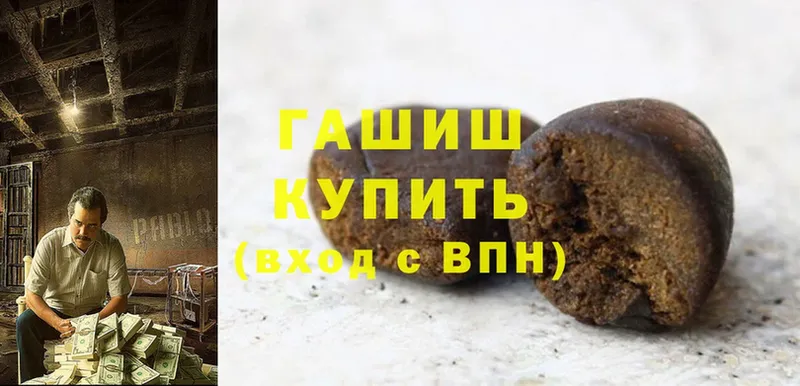 ГАШИШ hashish наркотики Белая Холуница