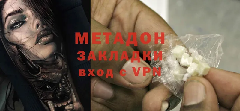 omg ONION  Белая Холуница  МЕТАДОН methadone  купить наркотик 