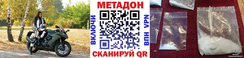 МЕТАДОН кристалл Белая Холуница