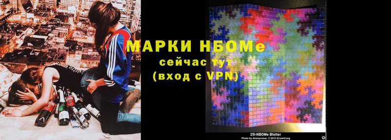 Марки 25I-NBOMe 1,8мг  Белая Холуница 